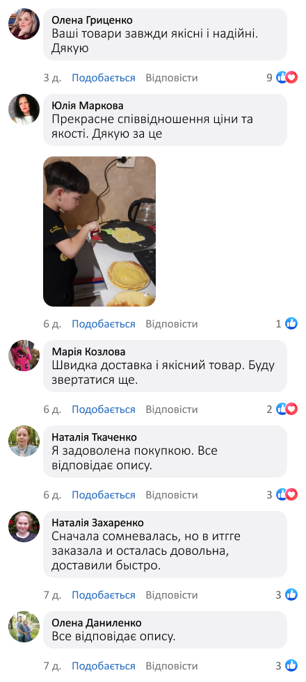 Електрична сковорода